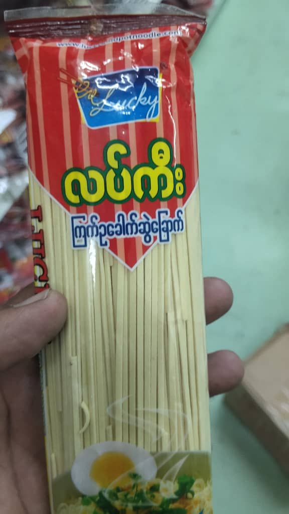 Lucky Wheat Egg Noodle (Dried Yellow Noodles)