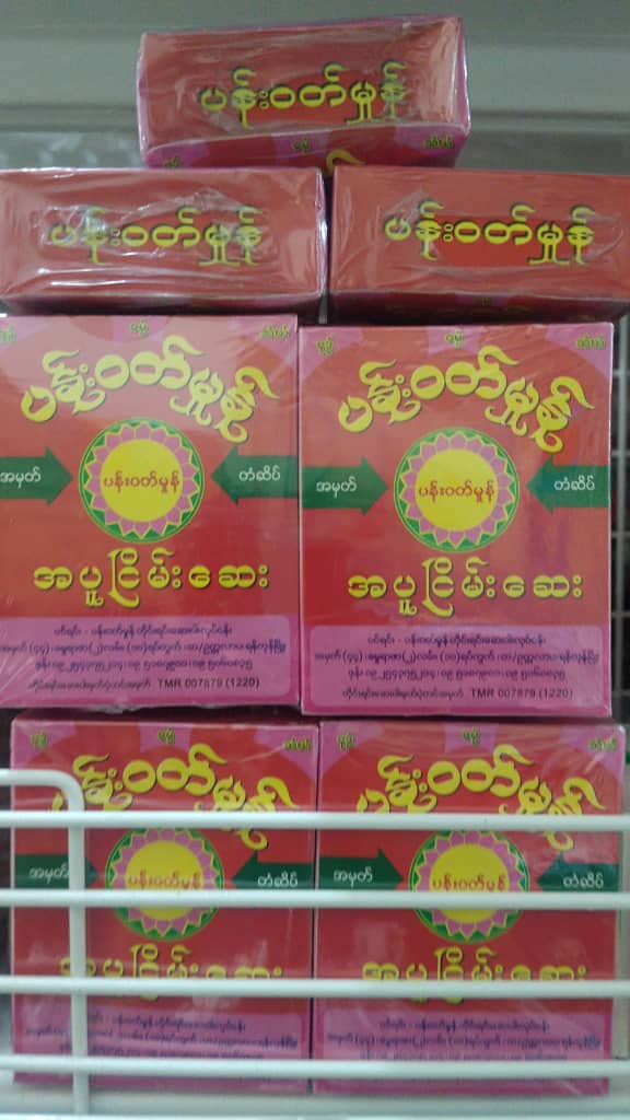 Foody Spicy Fish Paste Can 140 g