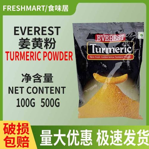 Everest Pure Turmeric Powder